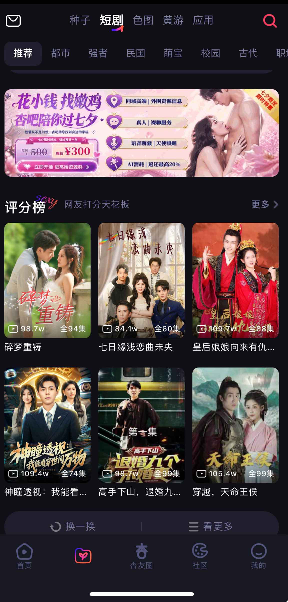 杏吧短剧资源模块